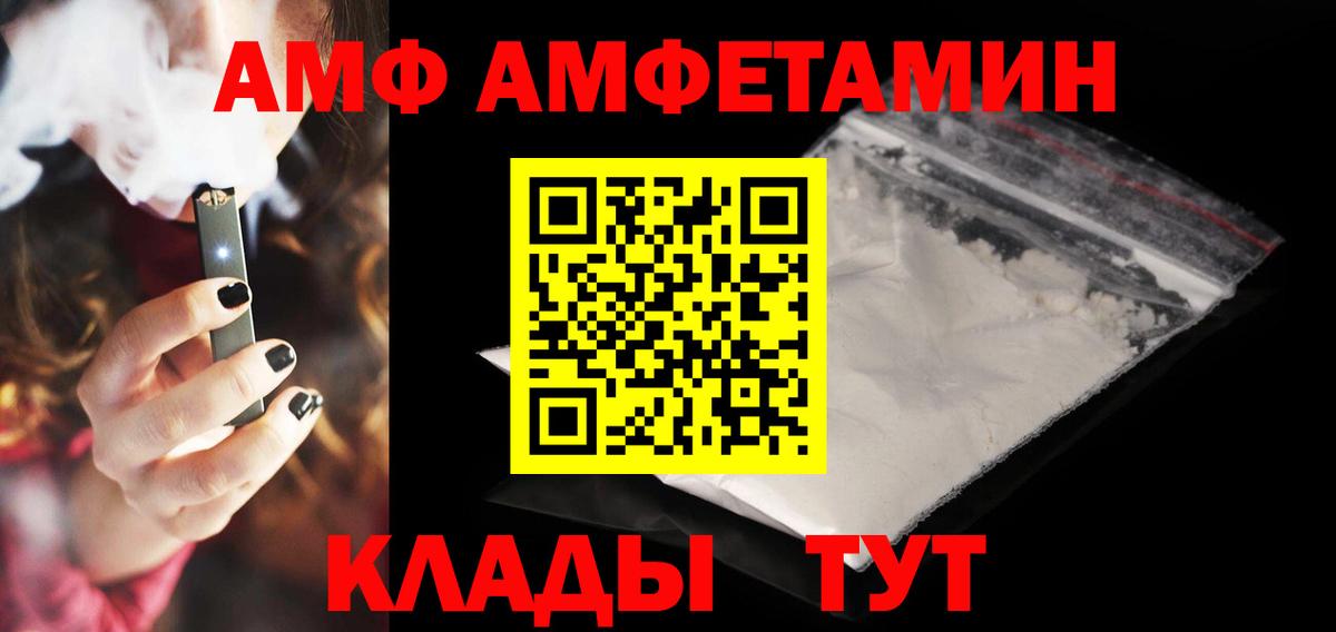 Нововоронеж  АМФ VHQ  Амфетамин  Вход с VPN 