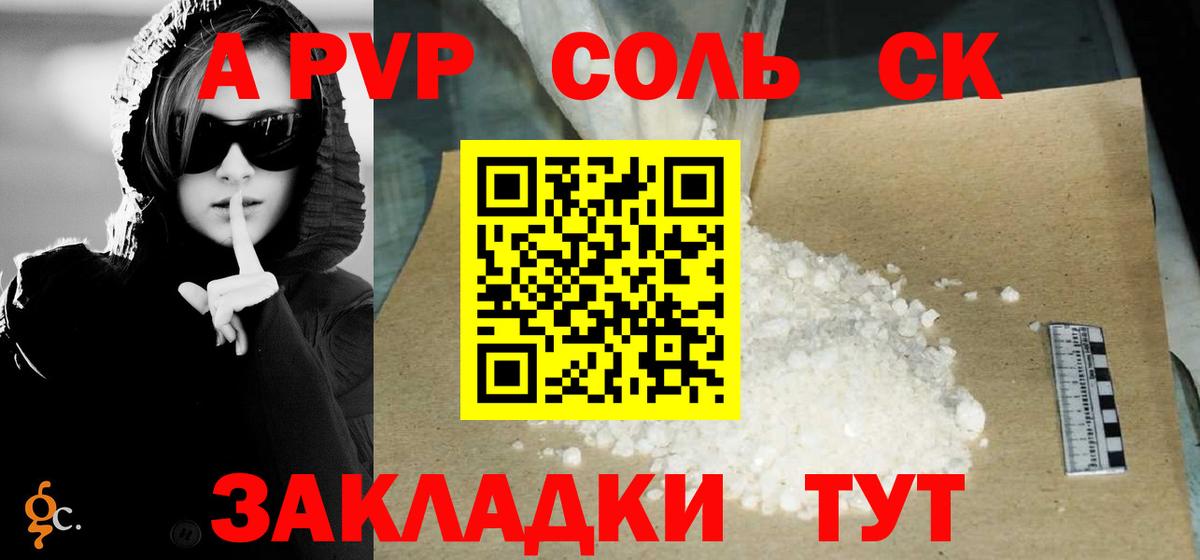 Нововоронеж  Альфа ПВП крисы CK  APVP Соль  APVP кристаллы  Вход с VPN 