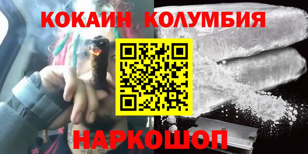 Кокаин Fish Scale Нововоронеж