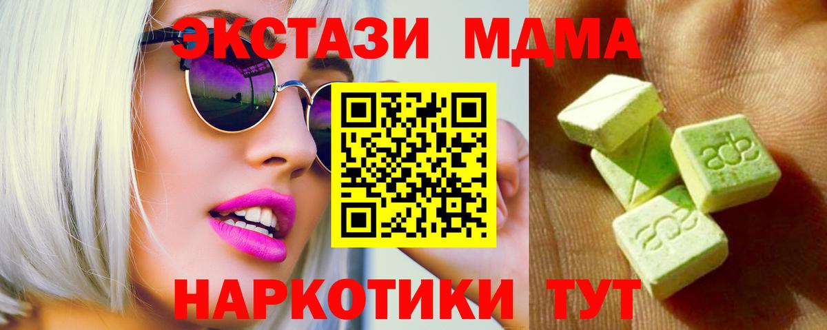 Нововоронеж  наркошоп  Ecstasy DUBAI  Вход с VPN  ЭКСТАЗИ 300 mg 