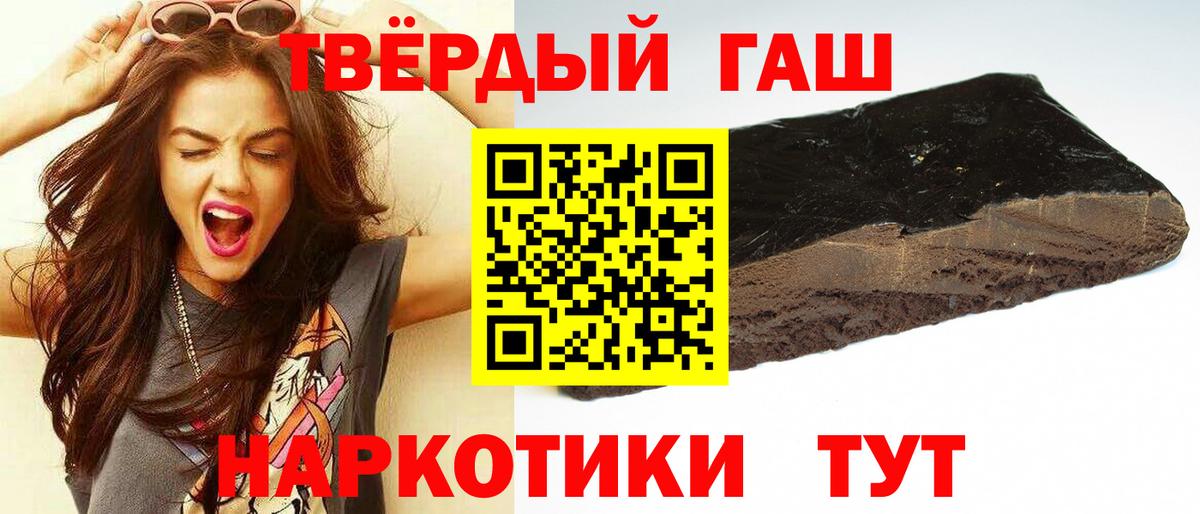 ГАШ Изолятор  Гашиш гарик  купить наркотики цена  Вход с VPN  Нововоронеж  ГАШИШ 