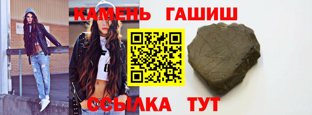 ГАШ ice o lator Нововоронеж