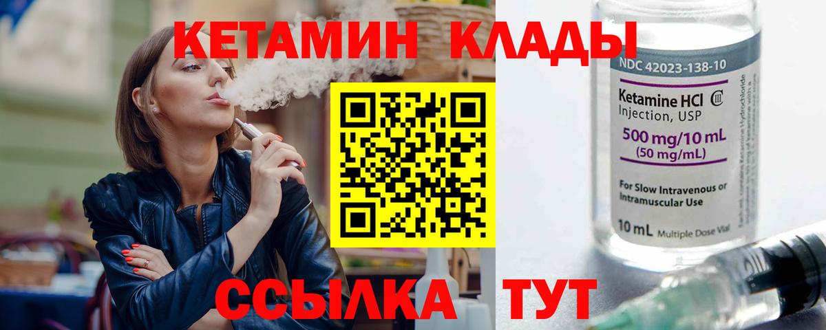 КЕТАМИН ketamine Нововоронеж