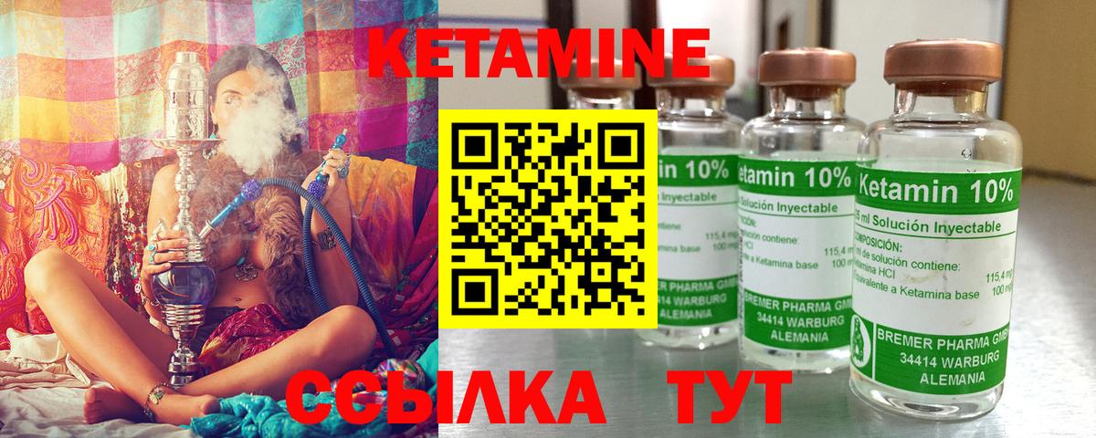 КЕТАМИН VHQ  КЕТАМИН ketamine  Нововоронеж  Вход с VPN 