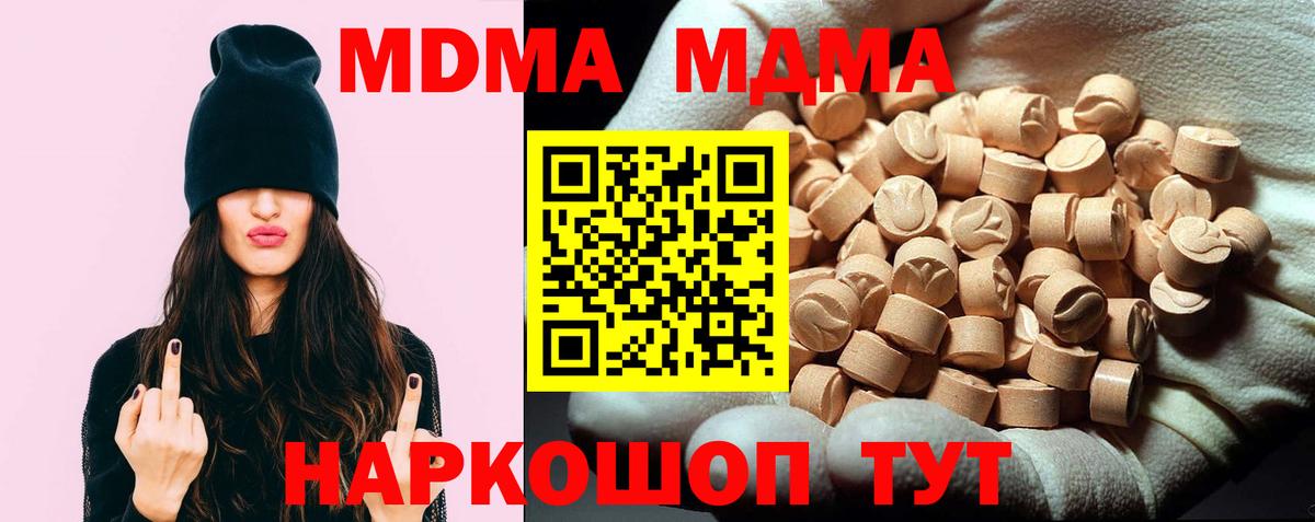 MDMA Molly  МДМА молли  Нововоронеж  Вход с VPN 