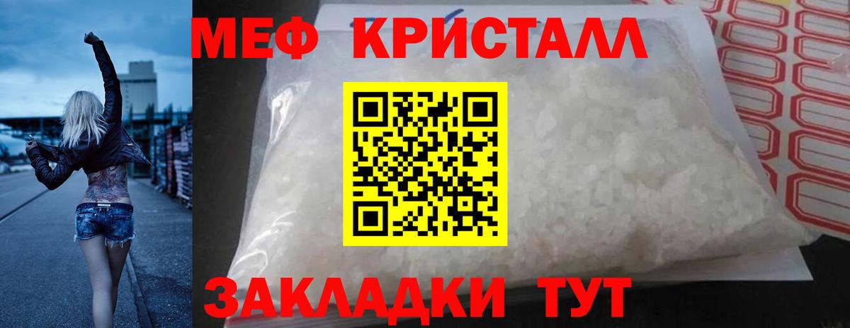 Нововоронеж  Меф кристаллы  Меф  Мефедрон VHQ  Вход с VPN 