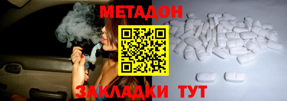 Метадон мёд Нововоронеж